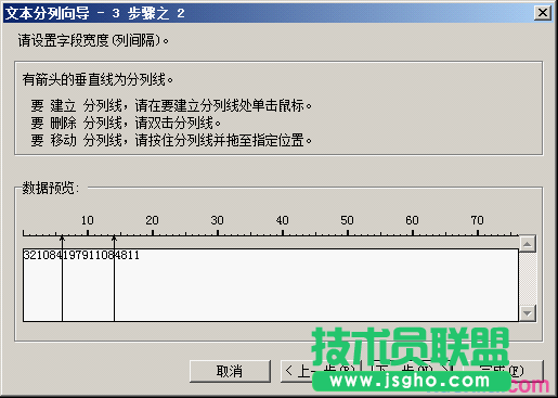 WPS表格單元格數據的組合拆分及格式轉換教程