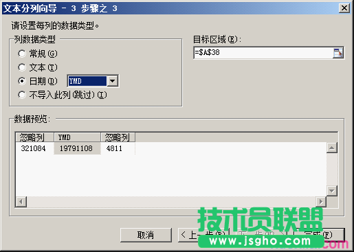 WPS表格單元格數據的組合拆分及格式轉換教程