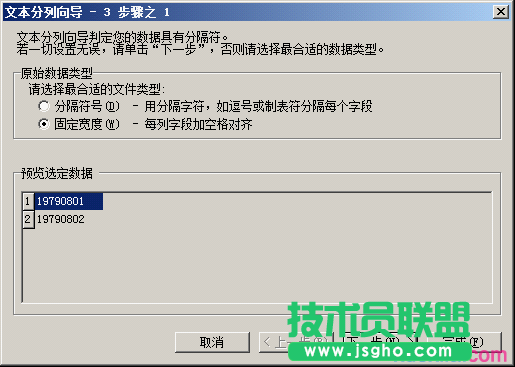WPS表格單元格數據的組合拆分及格式轉換教程
