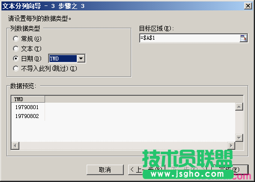 WPS表格單元格數據的組合拆分及格式轉換教程