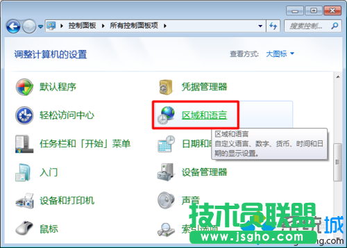 點(diǎn)擊&ldquo;區(qū)域和語言&rdquo;