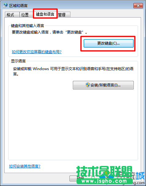 點(diǎn)擊&ldquo;更改鍵盤&rdquo;