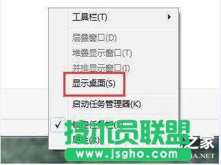 XP系統顯示桌面快捷鍵的設置方法(1)