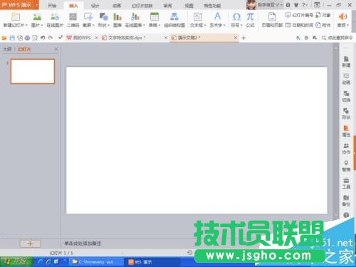 PPT怎么制作動態通知單?