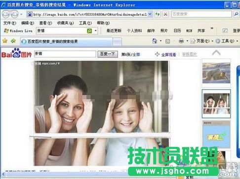 WPS Office 2012怎么添加素材 WPS Office 2012添加素材教程