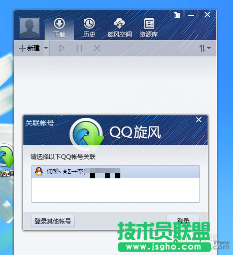 qq旋風如何修改下載路徑 三聯