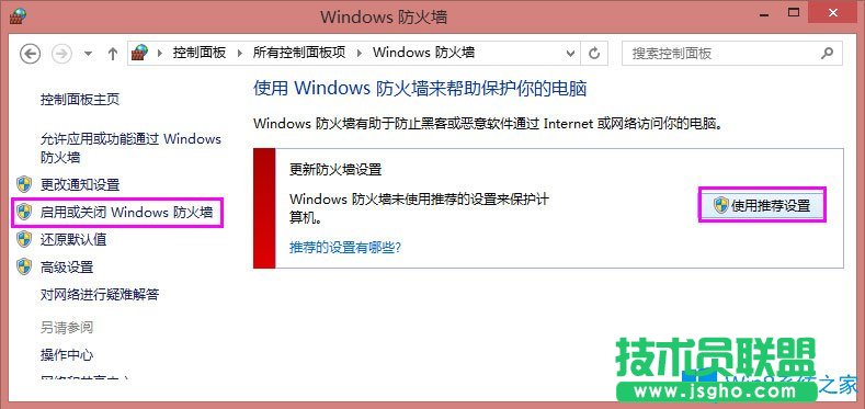 Win8系統(tǒng)共享打印機(jī)出現(xiàn)錯(cuò)誤提示0x000006d9怎么解決？