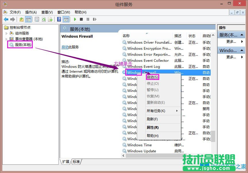 Win8系統(tǒng)共享打印機(jī)出現(xiàn)錯(cuò)誤提示0x000006d9怎么解決？