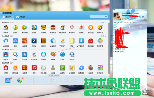 qq旋風下載助手怎么卸載 三聯