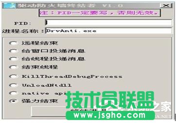 XP防火墻設置 驅動防火墻的關閉設置方法(3)