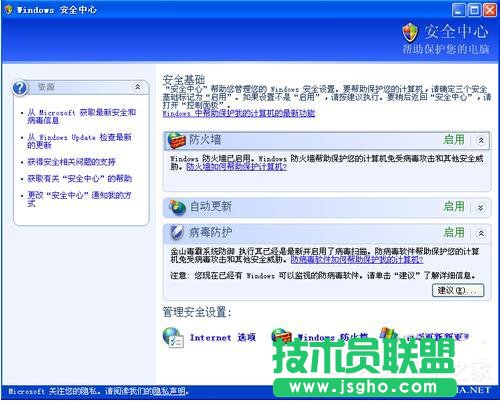 XP防火墻設置 驅動防火墻的關閉設置方法(4)