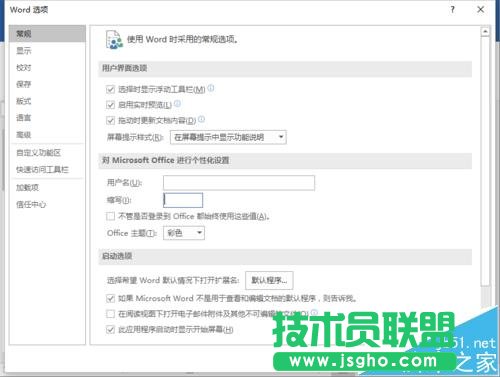 Word2016怎么給文檔設置自動滾動效果?