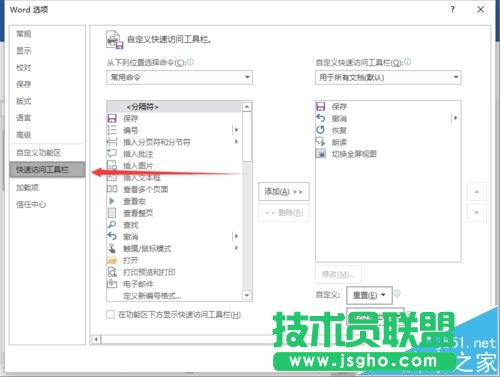 Word2016怎么給文檔設置自動滾動效果?