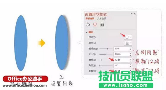 PPT怎么用裁剪功能制作&ldquo;紙縫&rdquo;效果   三聯
