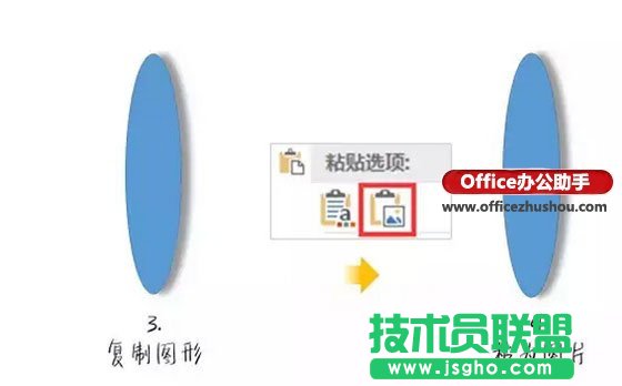 使用PPT的裁剪功能制作&ldquo;紙縫&rdquo;效果