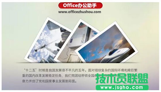 使用PPT的裁剪功能制作&ldquo;紙縫&rdquo;效果