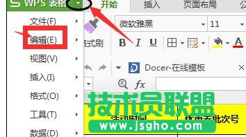 如何將wps表格轉(zhuǎn)換成圖片