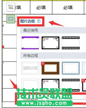 如何將wps表格轉(zhuǎn)換成圖片