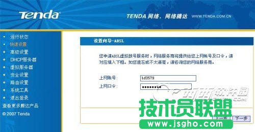 騰達N300無線路由器如何設置