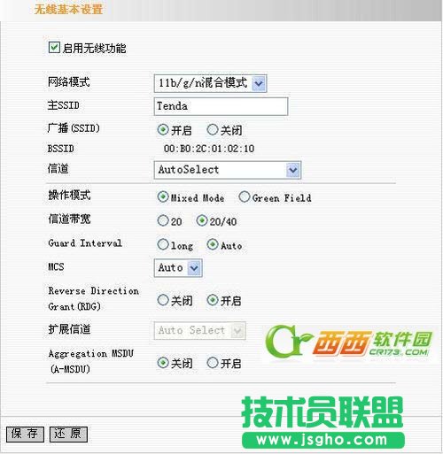 騰達N300無線路由器如何設置
