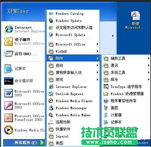 VCF文件怎么打開？XP打開VCF文件的教程(4)
