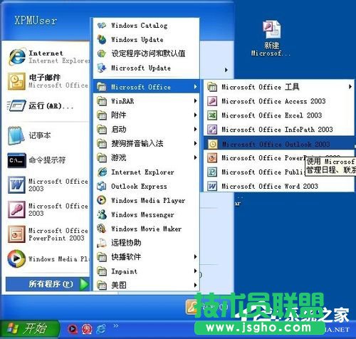 VCF文件怎么打開？XP打開VCF文件的教程(7)