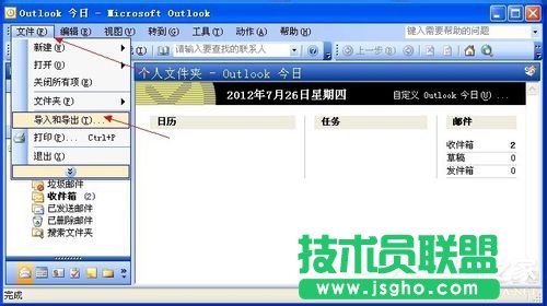 VCF文件怎么打開？XP打開VCF文件的教程(8)