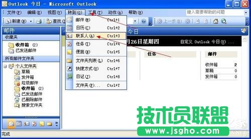 VCF文件怎么打開？XP打開VCF文件的教程(11)