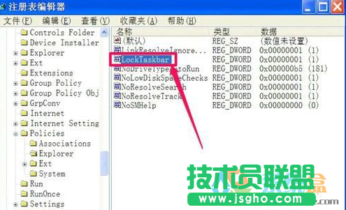 任務欄變灰,winxp系統任務欄變灰怎么辦(3)