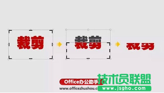 使用PPT的裁剪功能制作&ldquo;雙色字&rdquo;效果