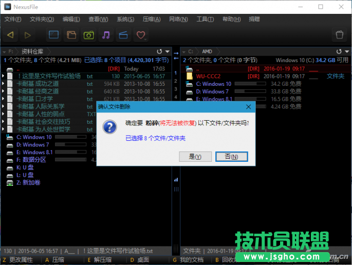 Win10資源管理器不好用怎么解決？ 三聯