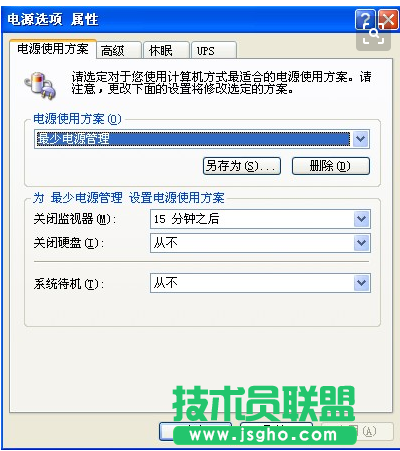 筆記本關機不了,筆記本關機不了怎么辦(2)