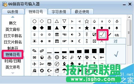word中如何輸入打?qū)︺^符號(hào)?