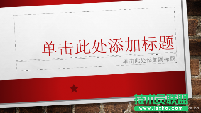 PPT2016如何調色 三聯