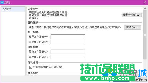 如何給WPS文件加密|電腦中為WPS文件設(shè)置密碼的方法3