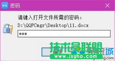 如何給WPS文件加密|電腦中為WPS文件設(shè)置密碼的方法5