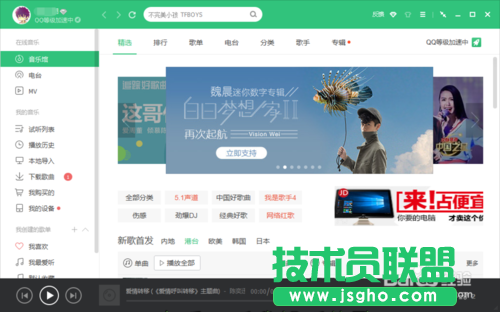 QQ音樂怎么修改音樂默認下載位置 三聯