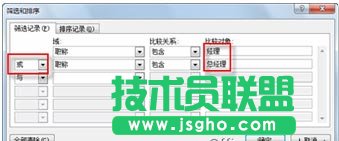 在使用Word制作商務邀請函時批量加入客戶信息的方法