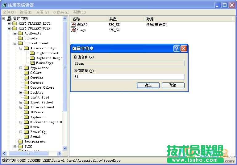 XP系統輔助功能選項,XP系統輔助功能選項的具體位置(4)
