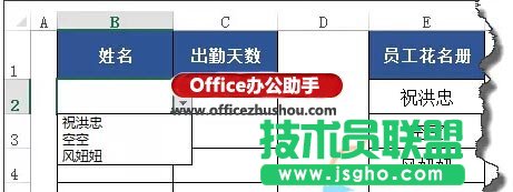 Excel中使用列表法制作動(dòng)態(tài)下拉菜單的方法   三聯(lián)