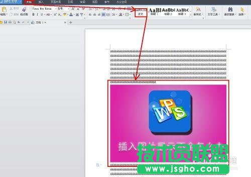 WPS技巧：[52]WPS文字插入圖片顯示不全怎么辦