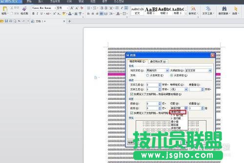 WPS技巧：[52]WPS文字插入圖片顯示不全怎么辦