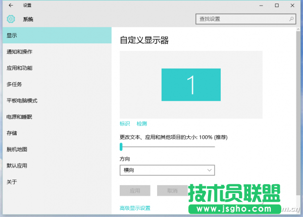 如何快速增大Win10圖標字體 三聯(lián)