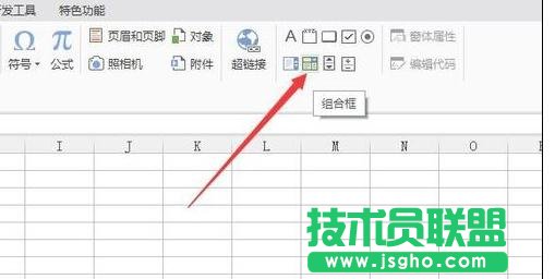 如何在wps表格中制作下拉菜單欄