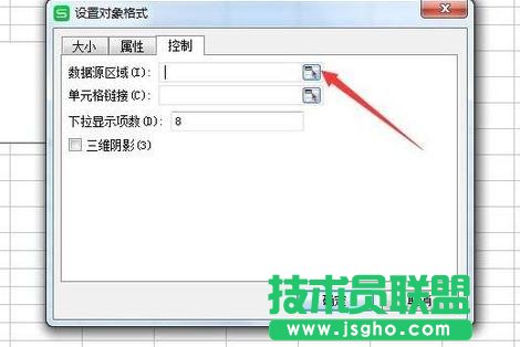 如何在wps表格中制作下拉菜單欄