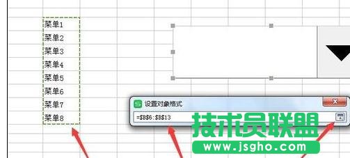 如何在wps表格中制作下拉菜單欄