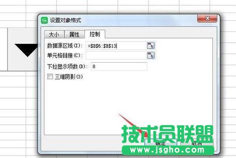 如何在wps表格中制作下拉菜單欄