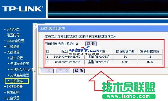 路由器DNS被黑客篡改怎么辦？ 三聯(lián)