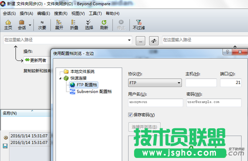 怎樣用Beyond Compare比較兩個txt文件? 三聯
