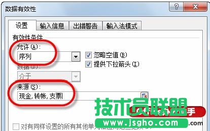 通過下拉列表實現Excel中數據的快速輸入